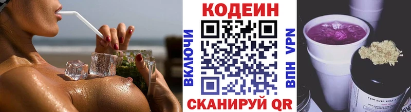 Кодеиновый сироп Lean напиток Lean (лин)  Вязьма 