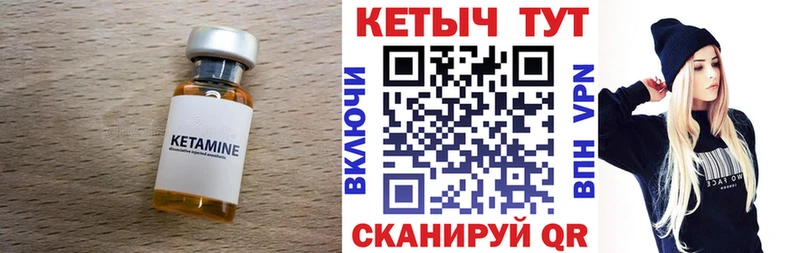 КЕТАМИН VHQ  Вязьма 