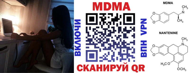 МДМА Molly Вязьма