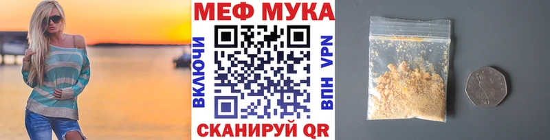 что такое наркотик  Вязьма  МЯУ-МЯУ VHQ 