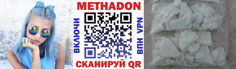 МЕТАДОН белоснежный Вязьма
