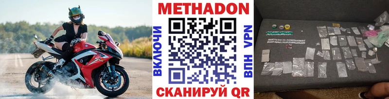 Метадон кристалл  MEGA маркетплейс  Вязьма 